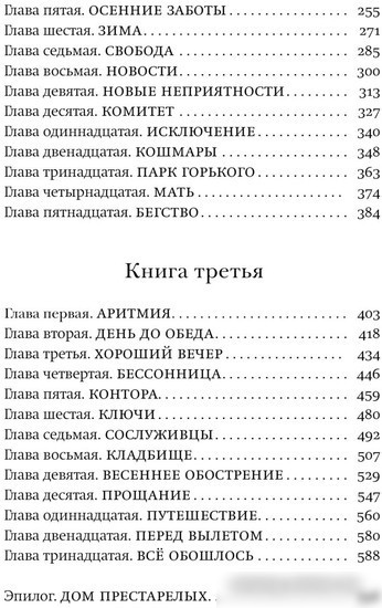 Книга издательства АСТ. Все поправимо 9785171590475 (Кабаков А.А.)