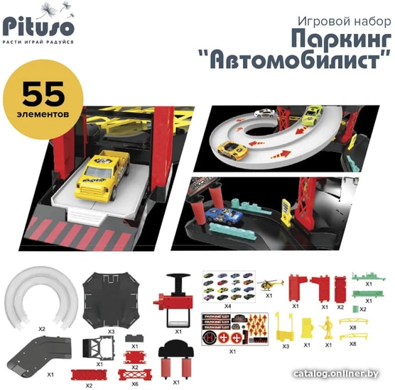 Паркинг Pituso Автомобилист HW19041747