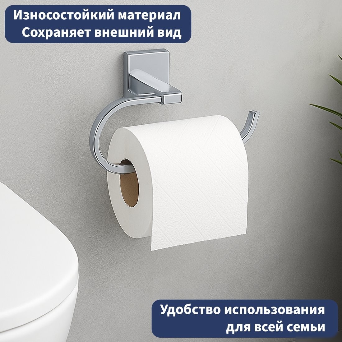 Держатель для туалетной бумаги Lauter 21SH8301 (Chrome)