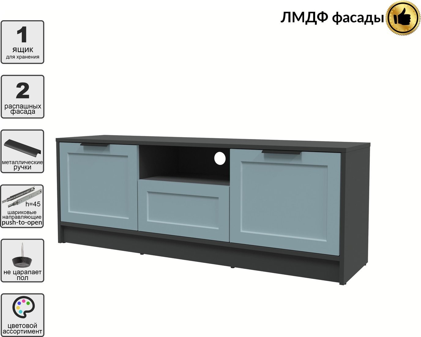 Тумба Интерлиния ТВ Концепт Тренд КТ-ТВ3-50 (антрацит/океан)