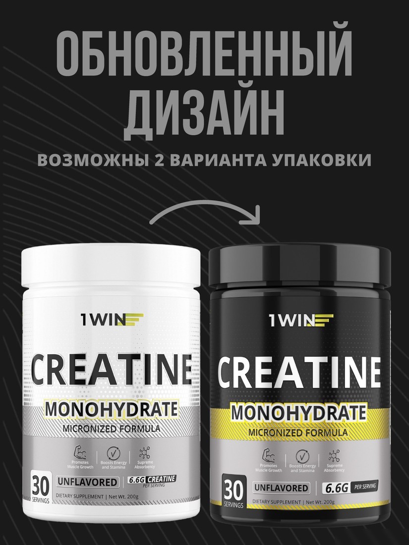 Моногидрат креатина 1WIN Моногидрат (200г, без вкуса)
