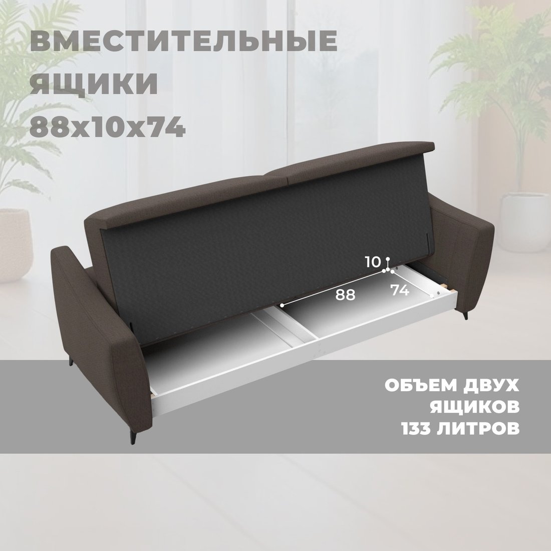 Диван Лига диванов Лига-095 НПБ 132563 (рогожка Амур 05 коричневый)