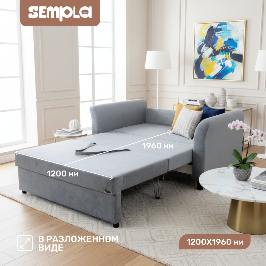 Диван Sempla Джерси 3 - 1200 (лана серый)