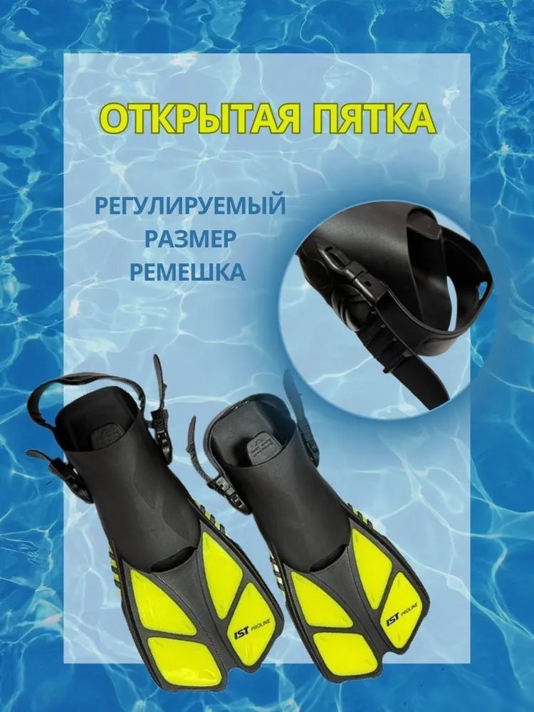 Ласты IST Sports FKJ-27 (NY-L/XL, черный/желтый)