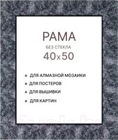 Фоторамка Декарт 40x50 8Л2578 (темно-серый)