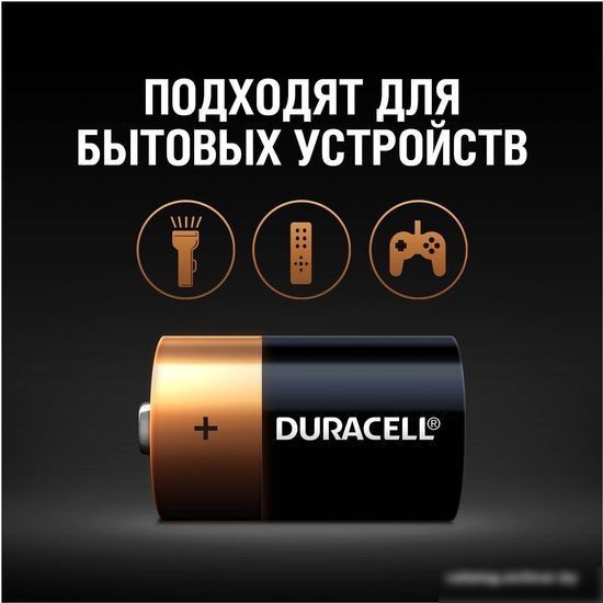 Батарейка DURACELL Basic LR14 2 шт