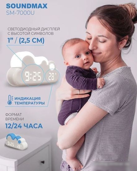 Световой будильник Soundmax SM-7000U