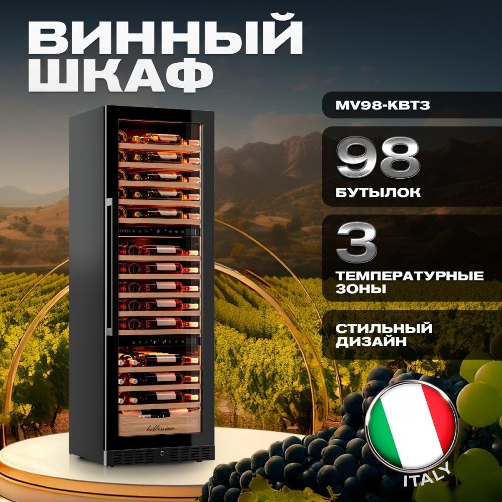 Винный шкаф Meyvel MV98-KBT3 (Slim)