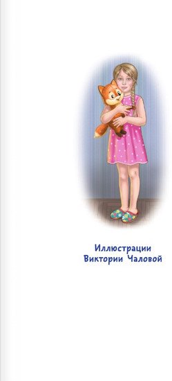 Книга издательства АСТ. Приключения Лиса Степы и его друзей на Крайнем Севере (Дзе Н.)