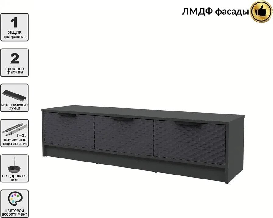 Тумба Интерлиния ТВ Концепт КТ-ТВ3-35 Техно (антрацит/пепел)