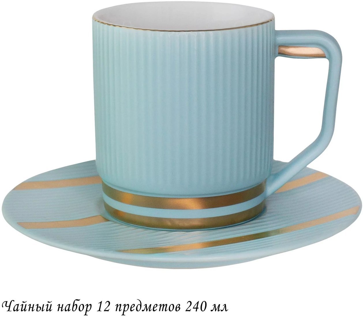 Сервиз Lenardi 133-260