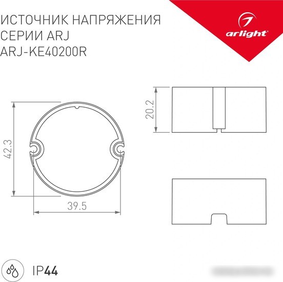 Блок питания Arlight ARJ-KE40200R 028189