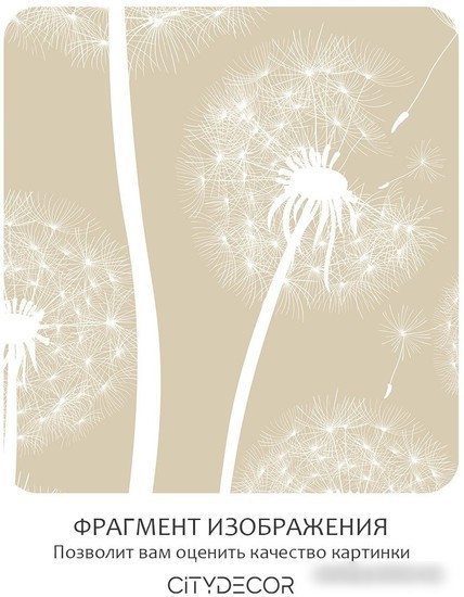 Фотообои Citydecor Цветы и Растения 10 300x260