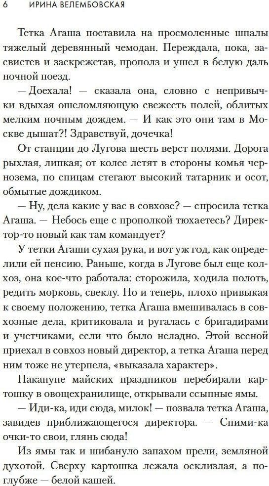 Книга издательства Азбука. Молодая жена, твердая обложка (Велембовская Ирина)