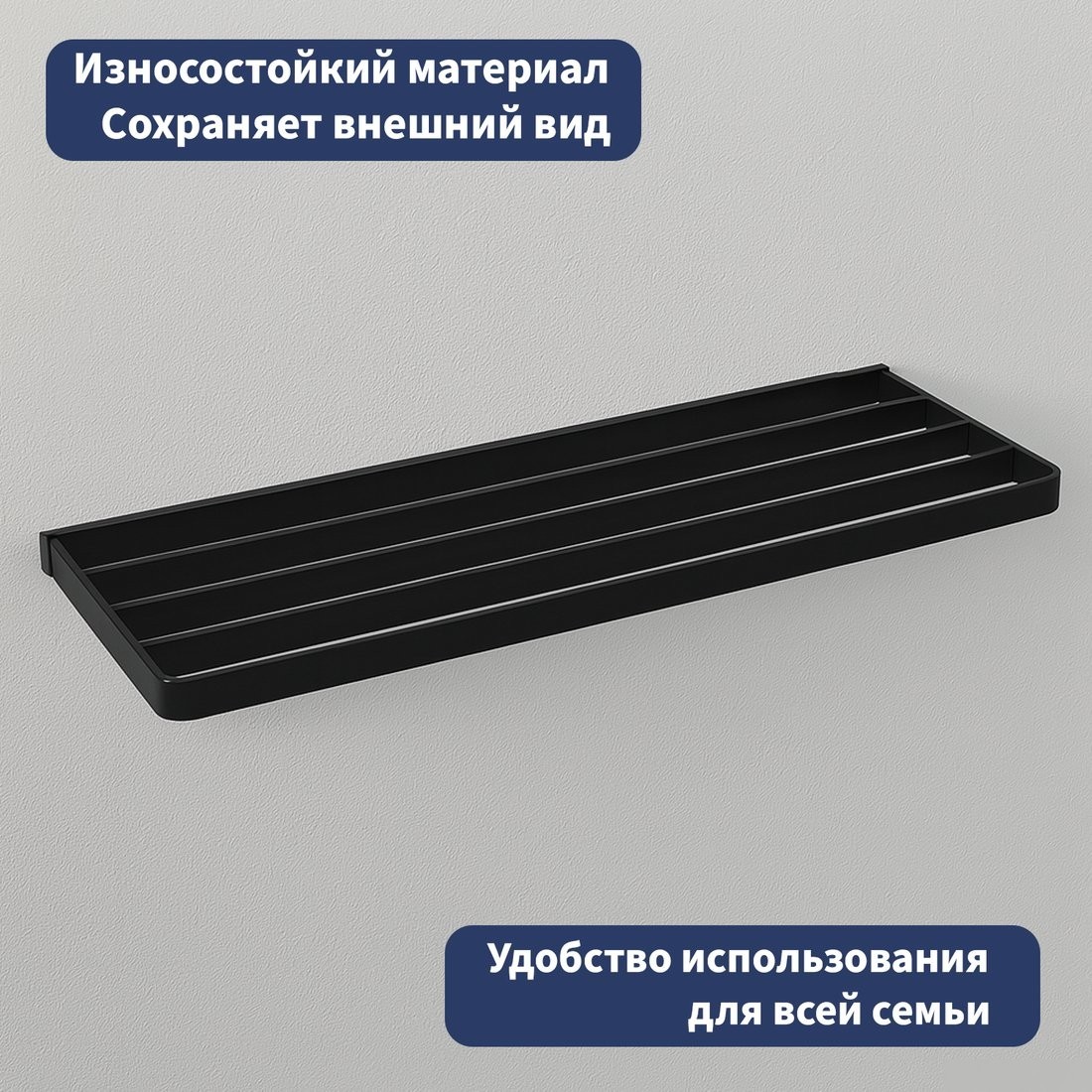 Полка для полотенца Lauter 21SH7132 (Matt Black)