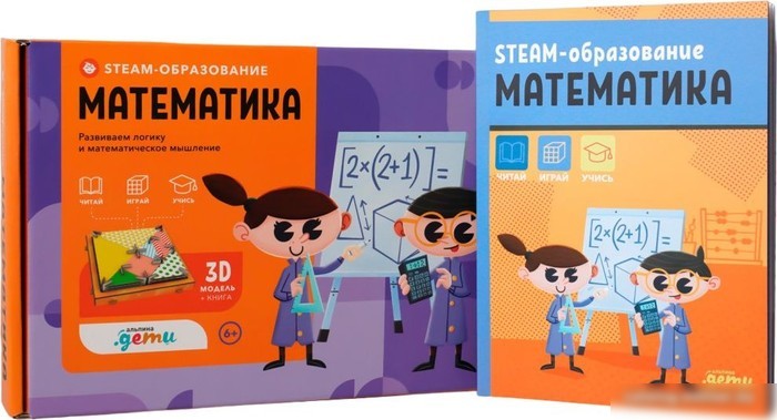 Энциклопедия издательства Альпина Паблишер. STEAM-образование: Математика (Альфонси Дж.)