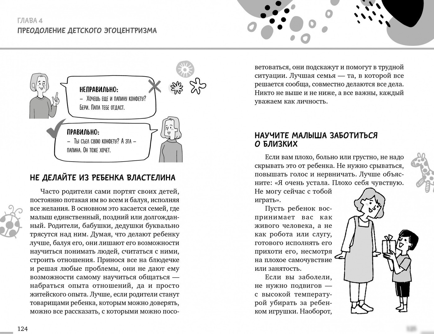 Книга издательства Clever. В детский сад без слез, капризов и истерик 9785002113224 (Ульева Е.)