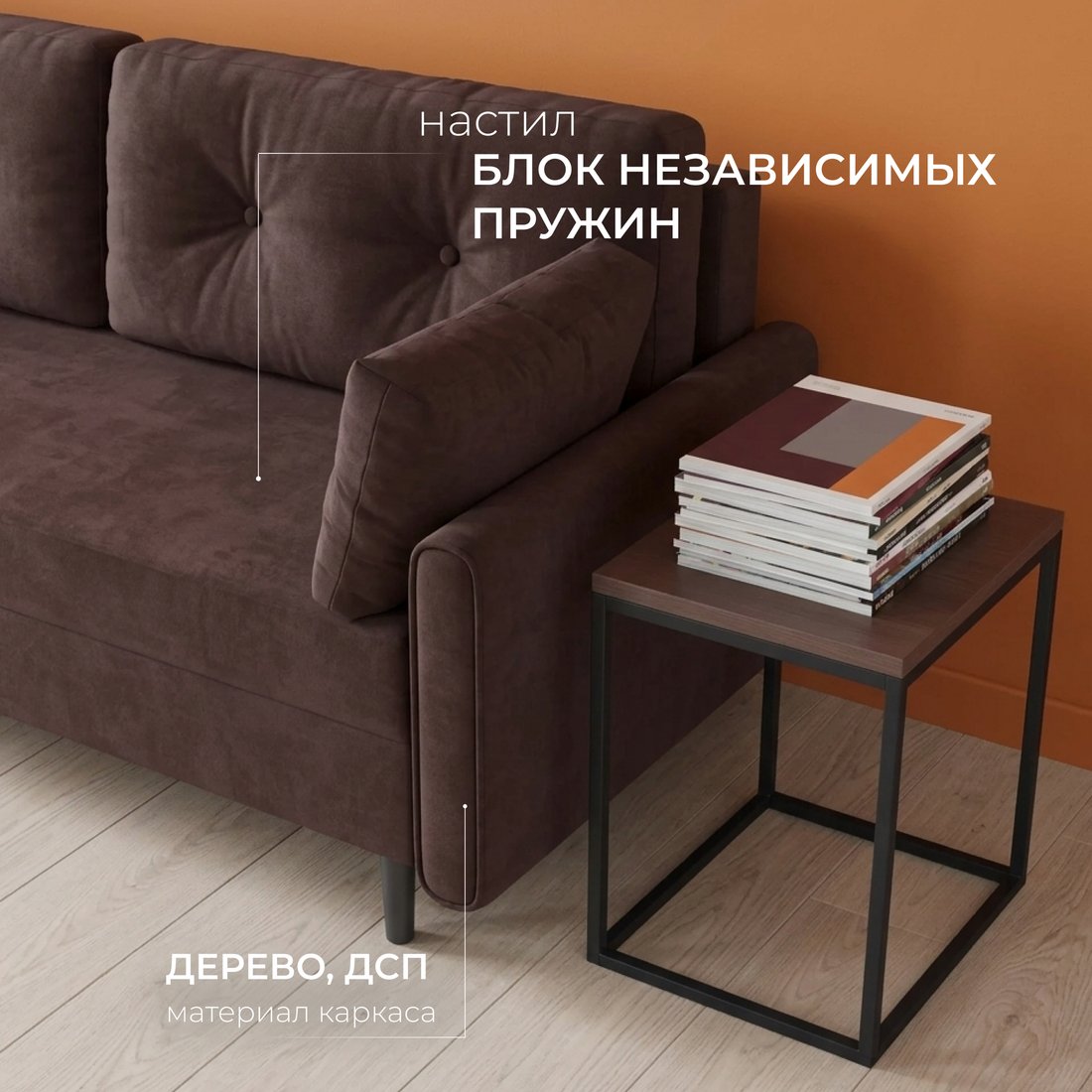 Диван Mio Tesoro Оливер SB3 (Ultra Java)