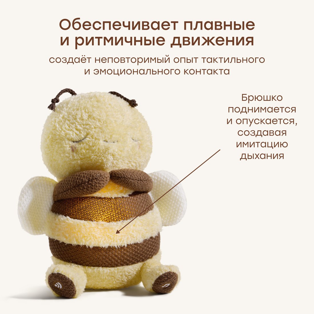 Интерактивная игрушка Happy Baby Sleepy Bee 331985 (желтый)