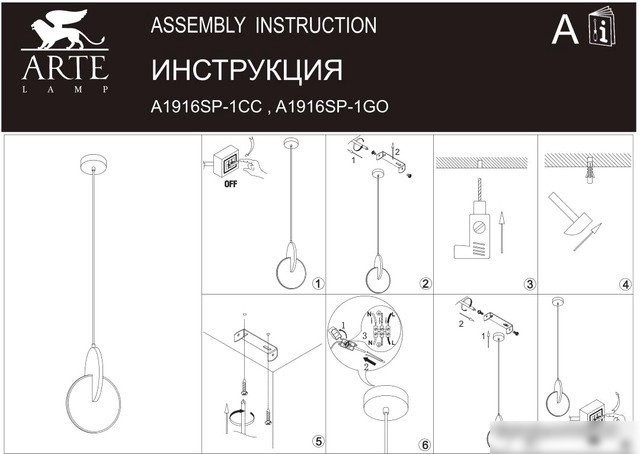 Подвесная люстра Arte Lamp Hannah A1916SP-1CC