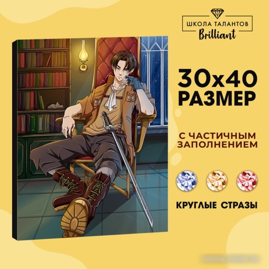 Алмазная мозаика Школа талантов Незнакомец 9605285