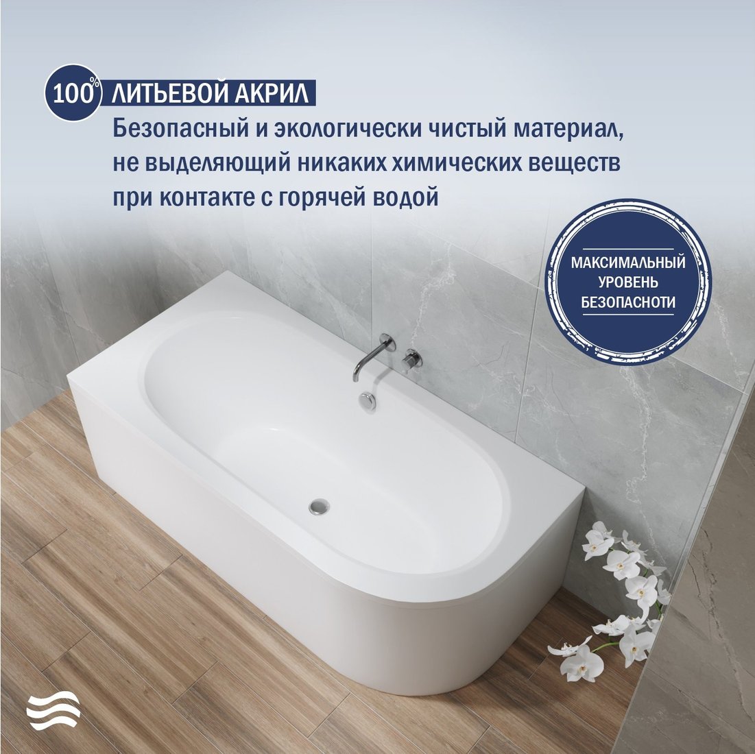 Ванна Lauter Bliss 160 L 21201061L (с каркасом)