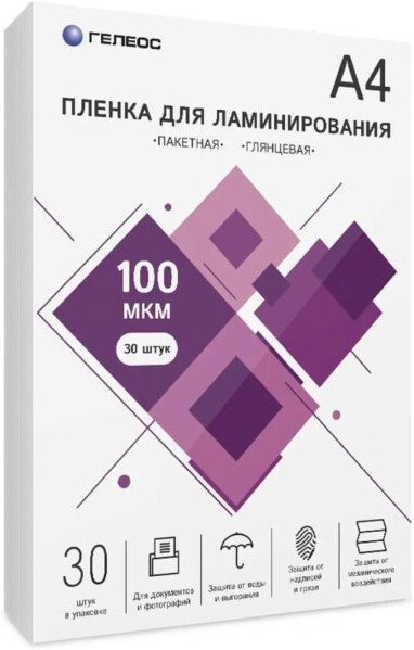 Пленка для ламинирования Гелеос LPA4-100-30 A4 100 мкм 30 шт Пленка для ламинирования Гелеос LPA4-100-30 A4 100 мкм 30 шт