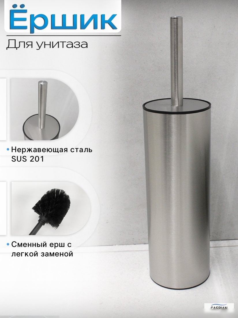 Ершик для унитаза Caspian 90014