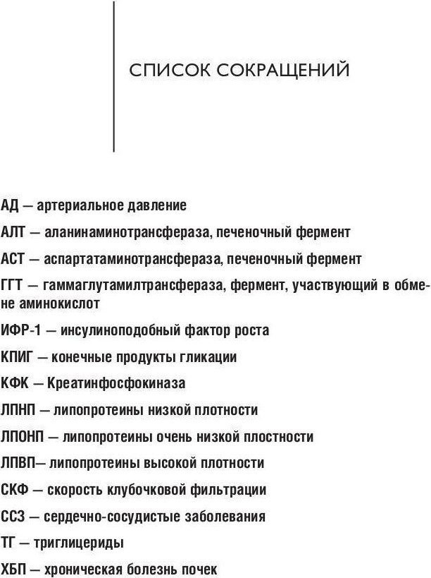 Книга издательства Рипол Классик. Маркеры старения, твердая обложка (Смирнов Андрей, Кононенко Инна)