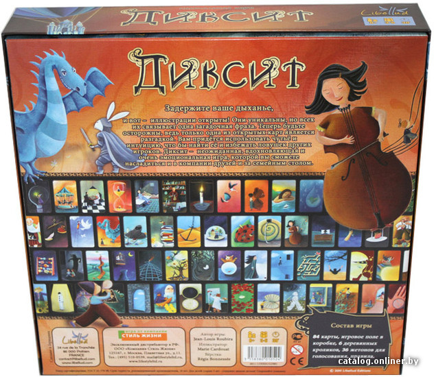 Настольная игра Asmodee Dixit (Диксит)