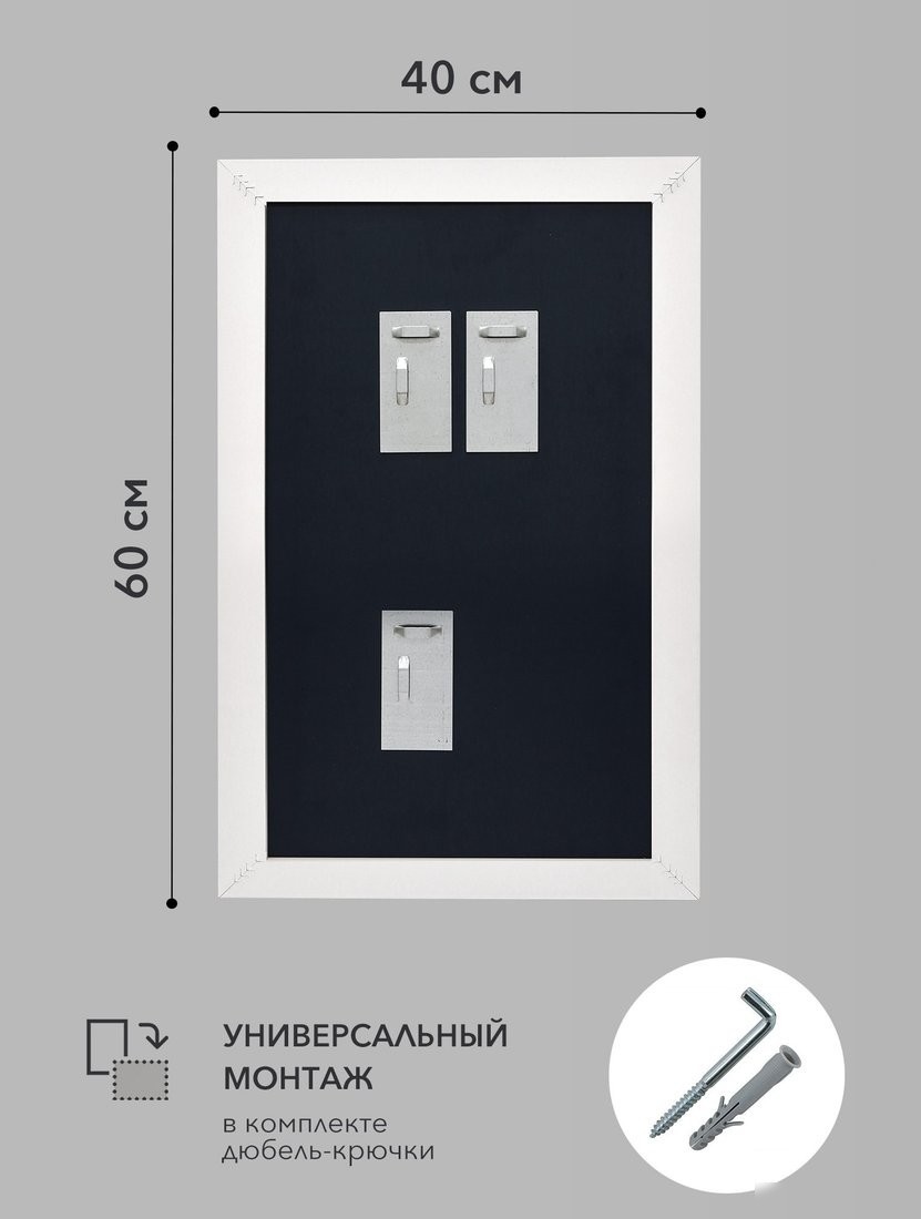 Зеркало Алмаз-Люкс MF-1 6040 (белый)
