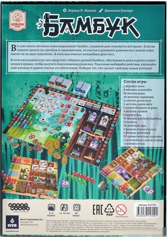 Настольная игра Мир Хобби Бамбук