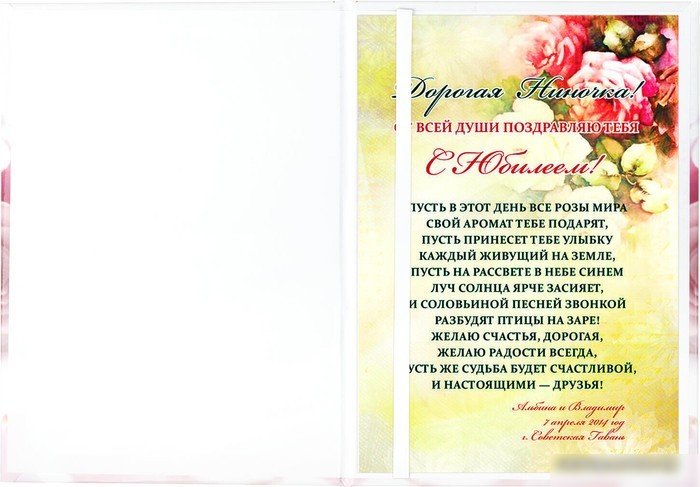 Папка адресная Staff Profit с Юбилеем 129584