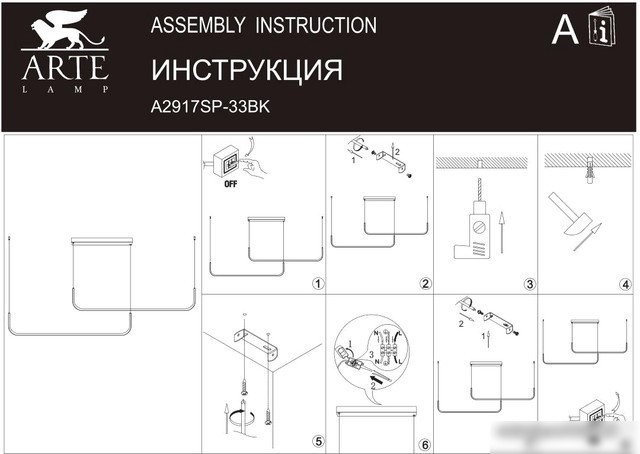 Подвесная люстра Arte Lamp Dubhe A2917SP-33BK