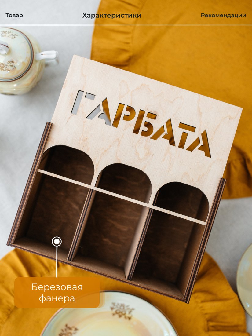 Органайзер для хранения ОМурМебель Гарбата вертикальный с резкой (бежевый)
