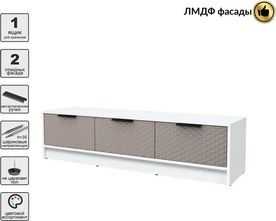 Тумба Интерлиния ТВ Концепт КТ-ТВ3-35 Техно (белый платинум/луна)