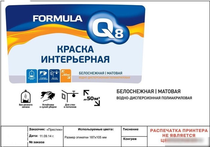 Краска Formula Q8 Интерьерная 13 кг (белый)
