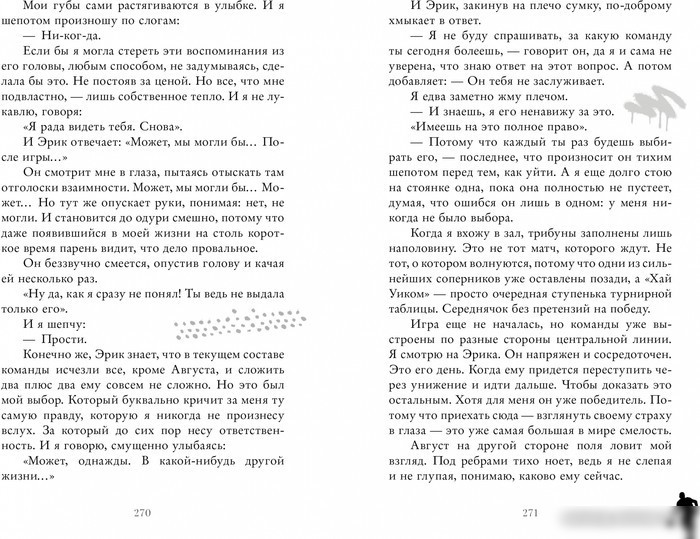 Книга издательства Clever. Young Adult. #trendbooks. Ржавчина (Побединская В.)