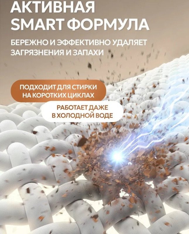 Гель для стирки Septivit Миндальное молочко (1.5 л)