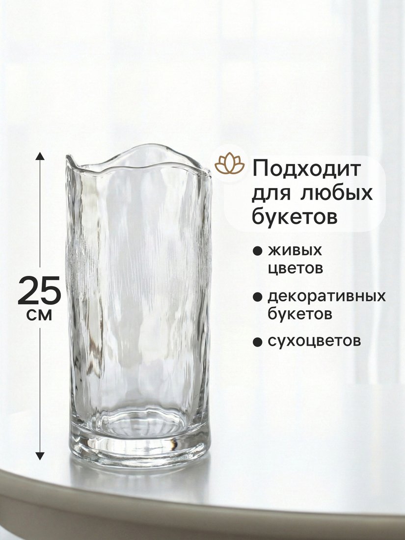Ваза Sima-Land Вега 10933732