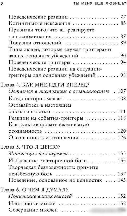 Книга издательства Бомбора. Ты меня еще любишь? Как побороть зависимость от партнера (Скин М.)