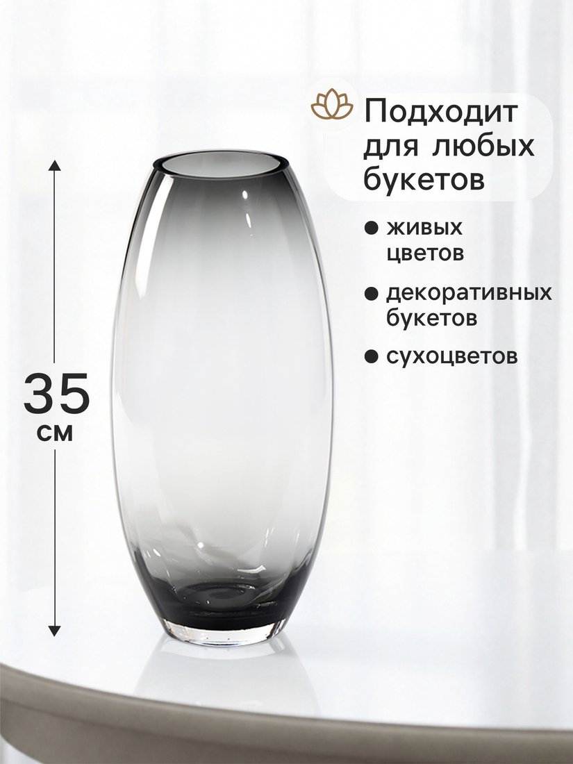 Ваза Sima-Land Лирнес 11024155