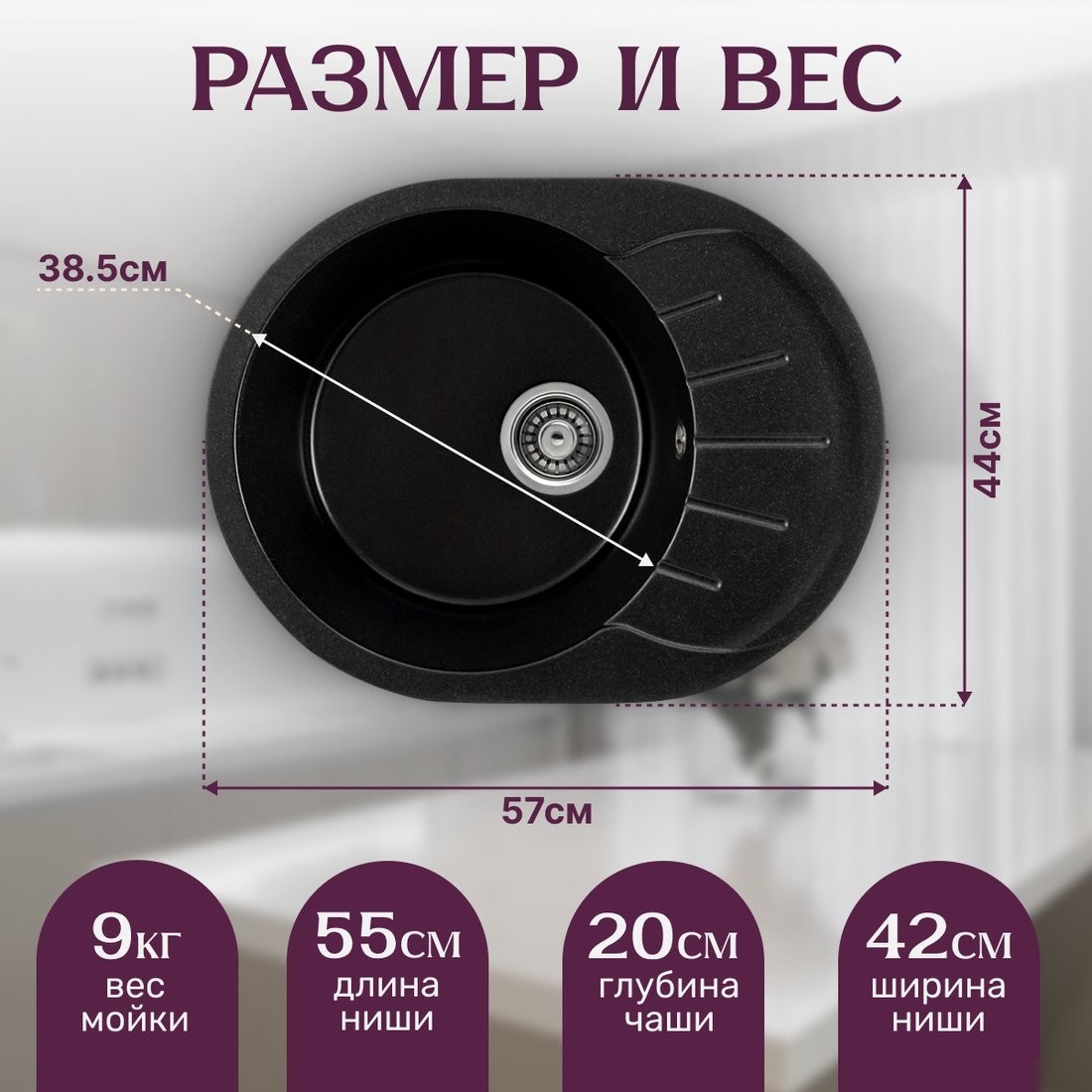 Кухонная мойка Saniteco Pura (оникс)