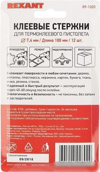 Клеевые стержни Rexant 09-1020 (12 шт, разноцветный)