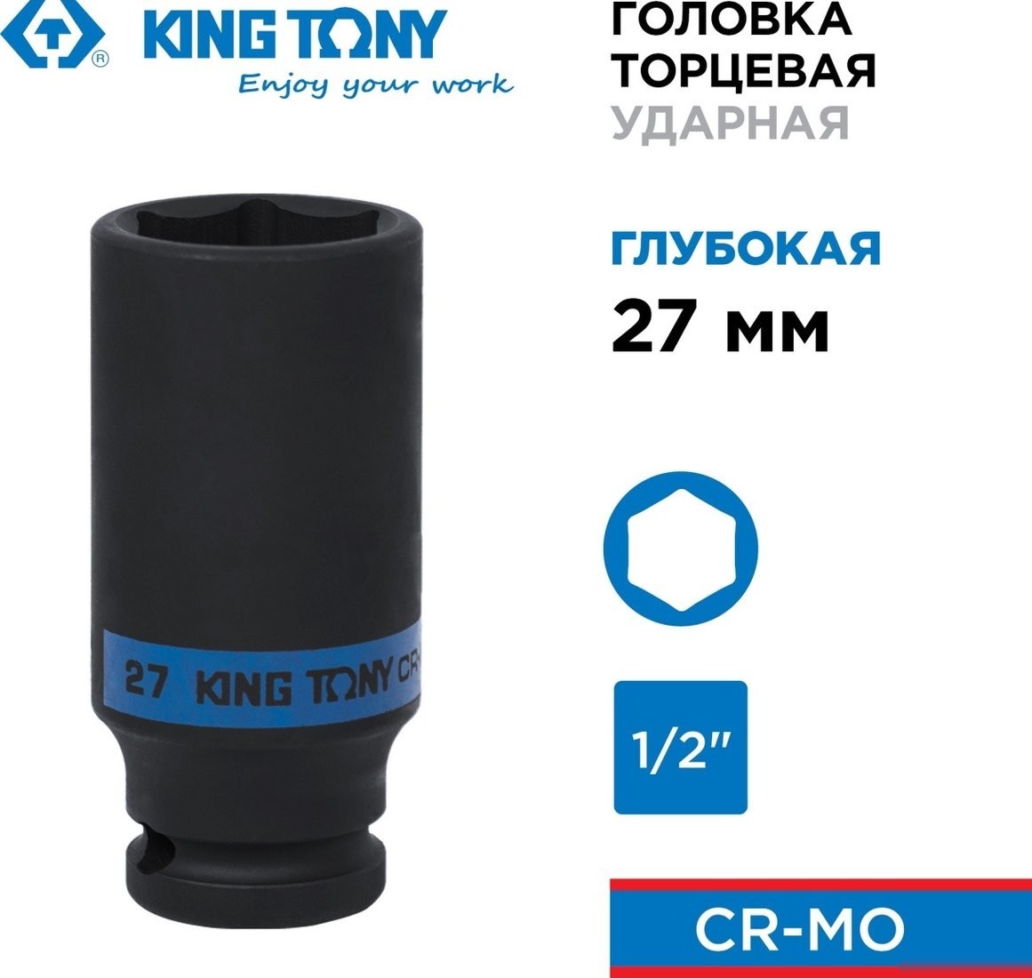 Головка слесарная King Tony 443527M