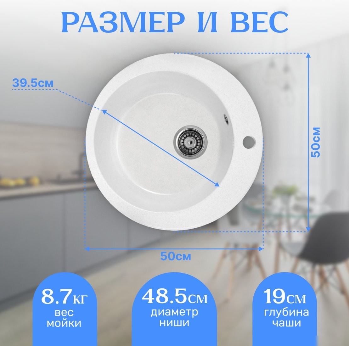 Кухонная мойка Saniteco Linea (белый)