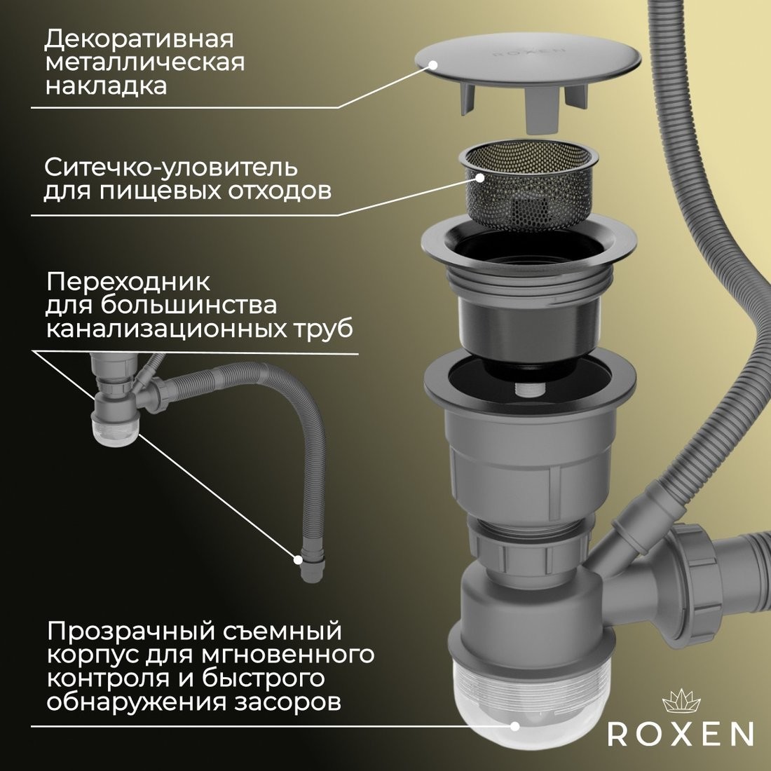 Кухонная мойка Roxen Simple 560220-60B-V графит/текстурная PVD покрытие (с коландером и дозатором)