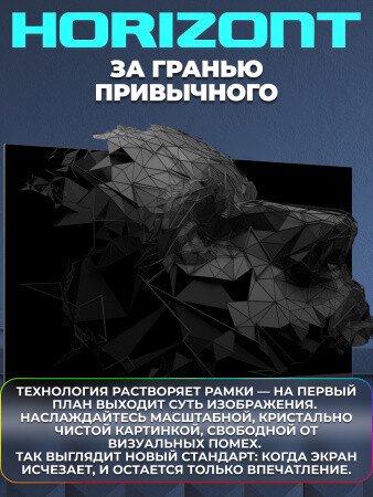 Телевизор Horizont 43FHDS25BG