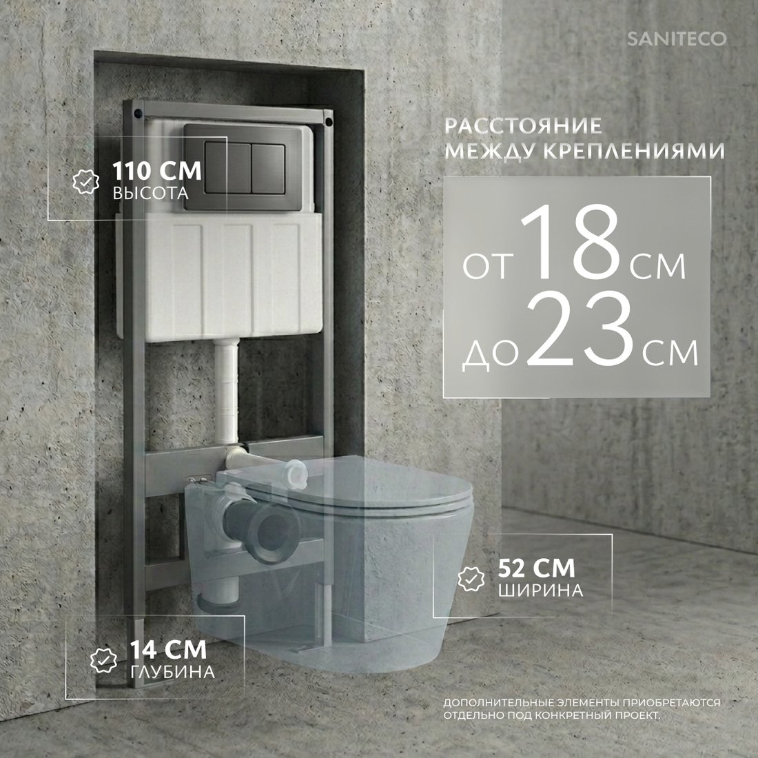 Инсталляция для унитаза Saniteco 501 + K03-SGR (с кнопкой, оружейная сталь)