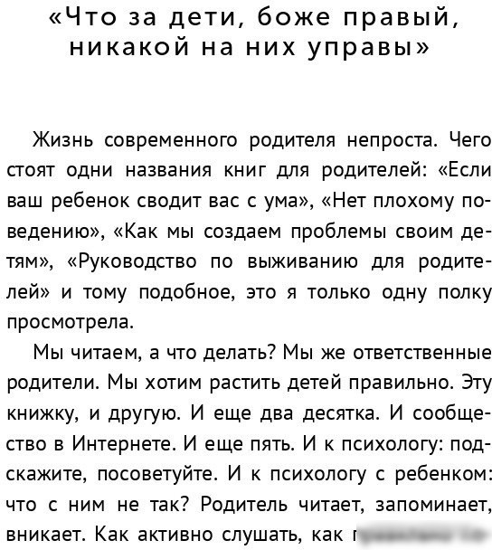 Книга издательства АСТ. Если с ребенком трудно 9785171524241 (Петрановская Л.В.)